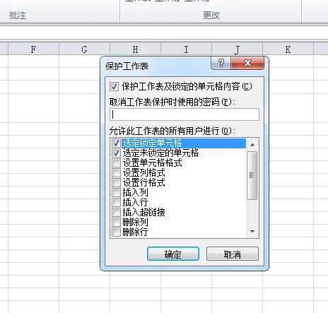 excel中如何保护单元格,excel怎么保护指定单元格不被编辑