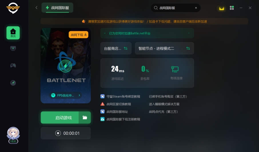战网提示某文件出现错误,战网老是显示系统未收到短信