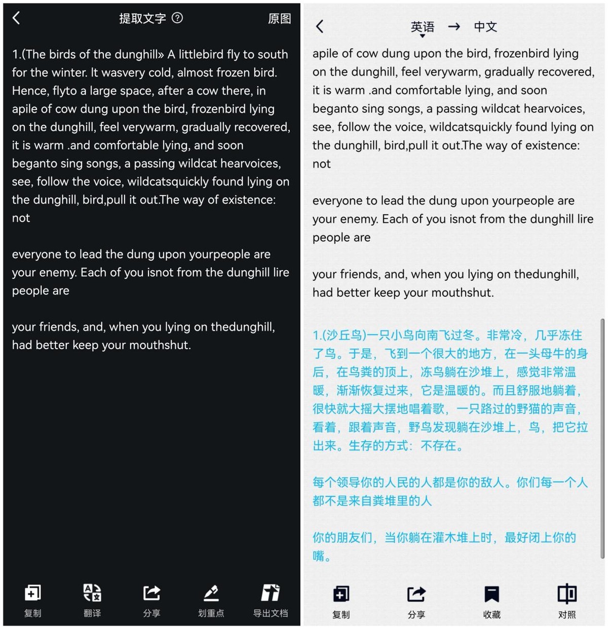 免费文字识别转换文档,照片识别文字生成文档