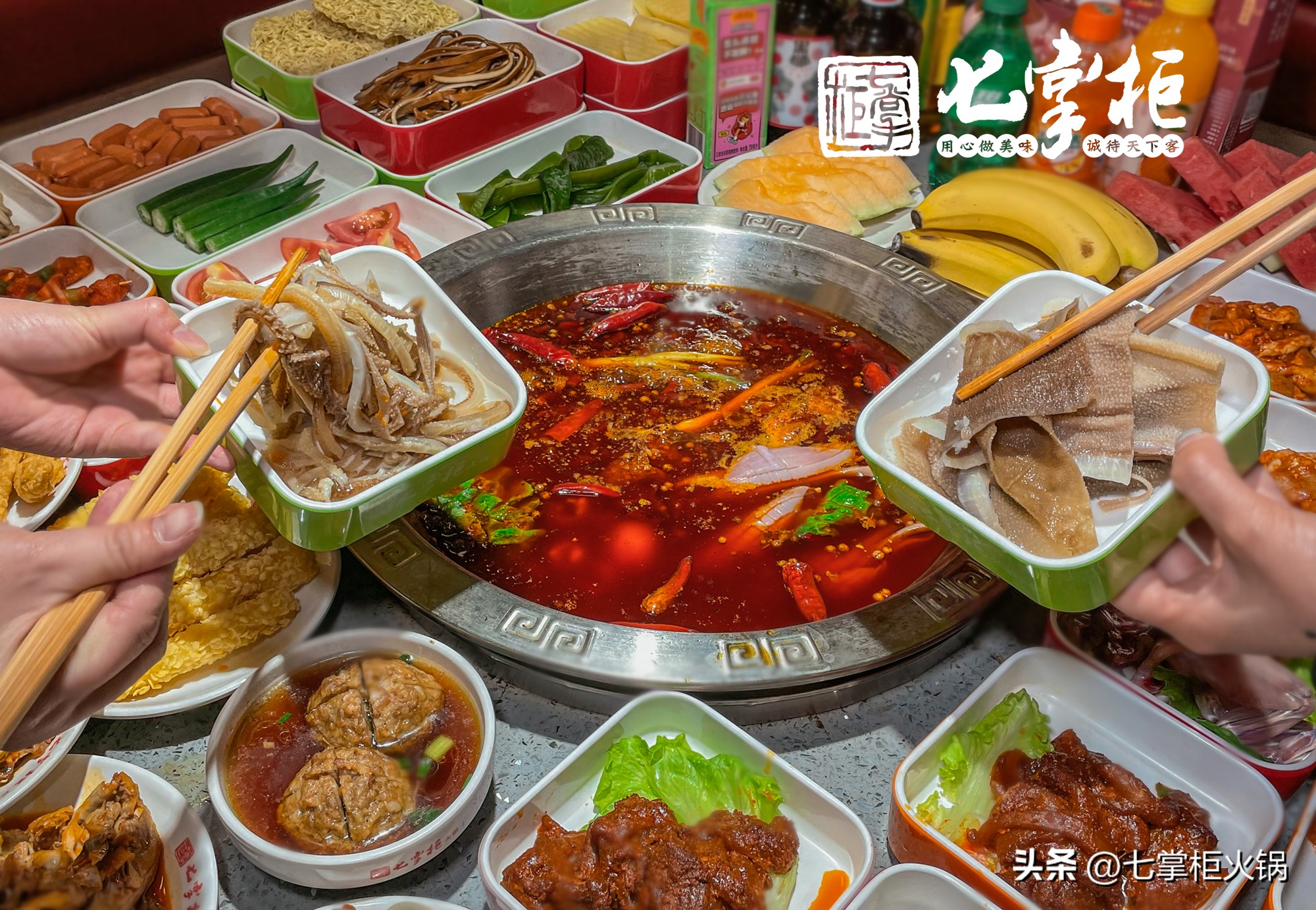 七掌柜火锅超市怎么加盟,七掌柜自助火锅店多少钱一位