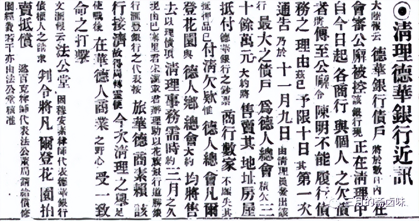 上海各国总会俱乐部（二）