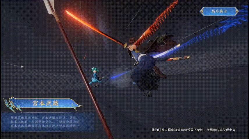 宫本皮肤鬼剑武藏优化,宫本史诗皮肤鬼剑武藏优化特效