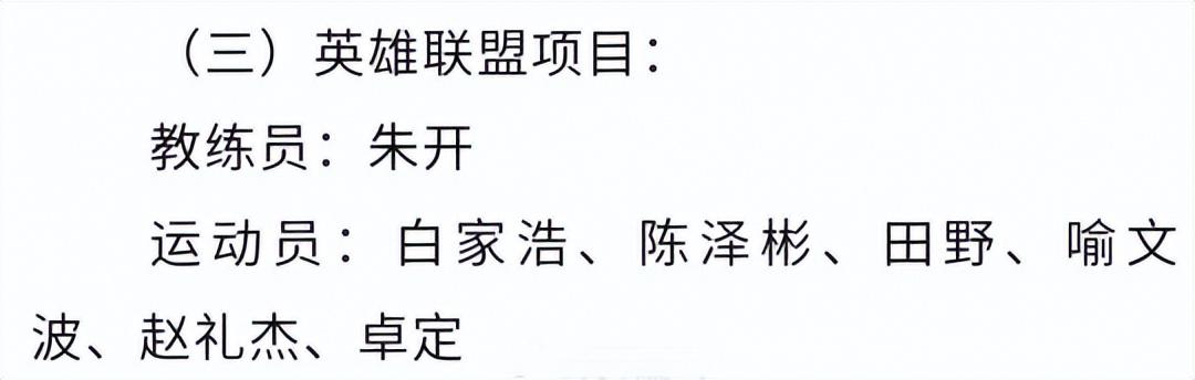 亚运会英雄联盟正赛赛程,18年亚运会英雄联盟5个首发是谁