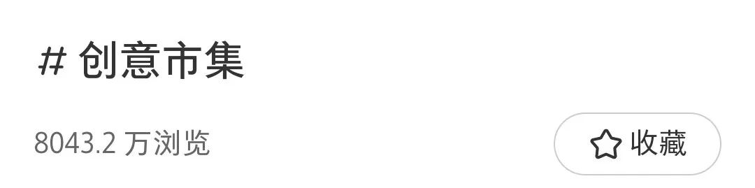 国内最美的市集,全国最美市集