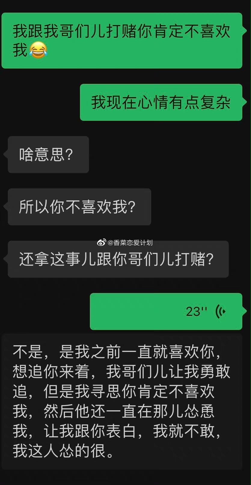 打赌输了钱却赢了个女朋友？嗑死我了！