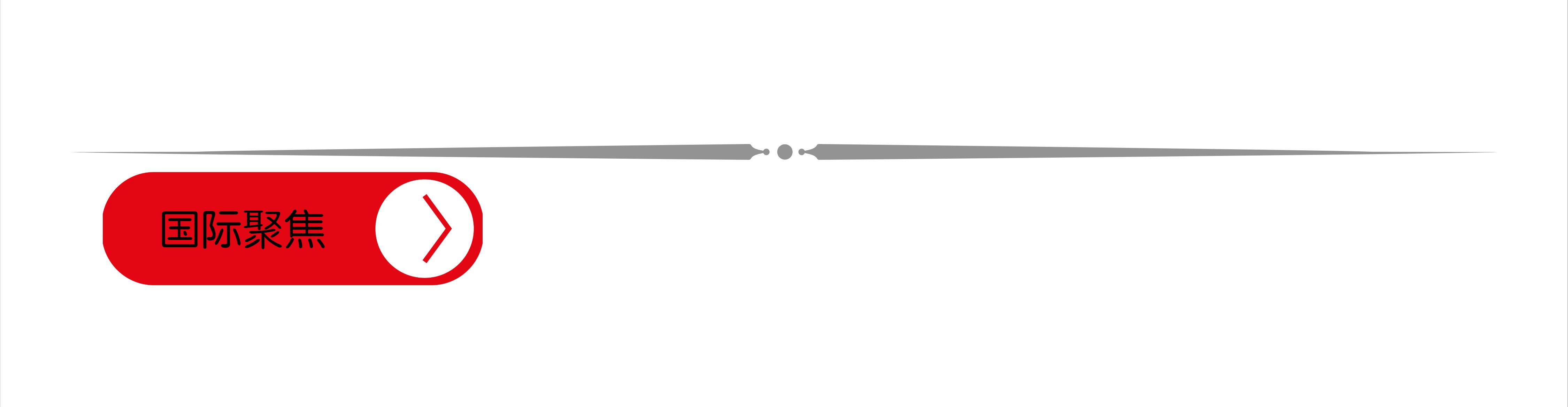 中国汽车出口全球第一上汽,中国出口汽车上汽