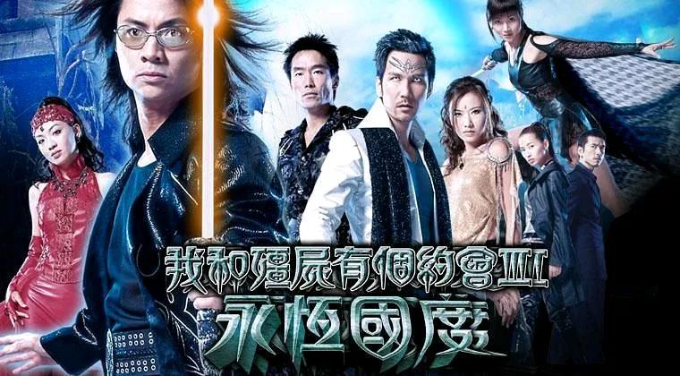 一口气看完香港僵尸电视剧排行榜,香港僵尸电视剧排行榜前十名