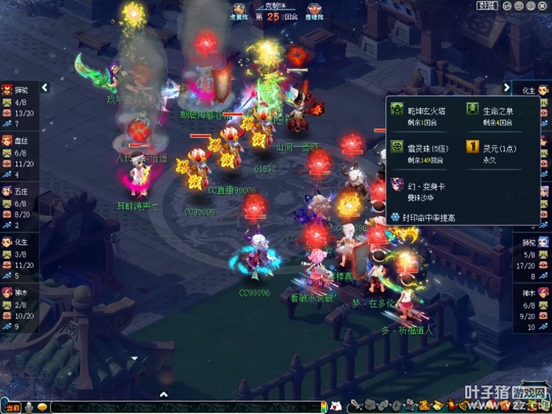 梦幻西游193联武神坛选拔,梦幻西游武神坛185联4强