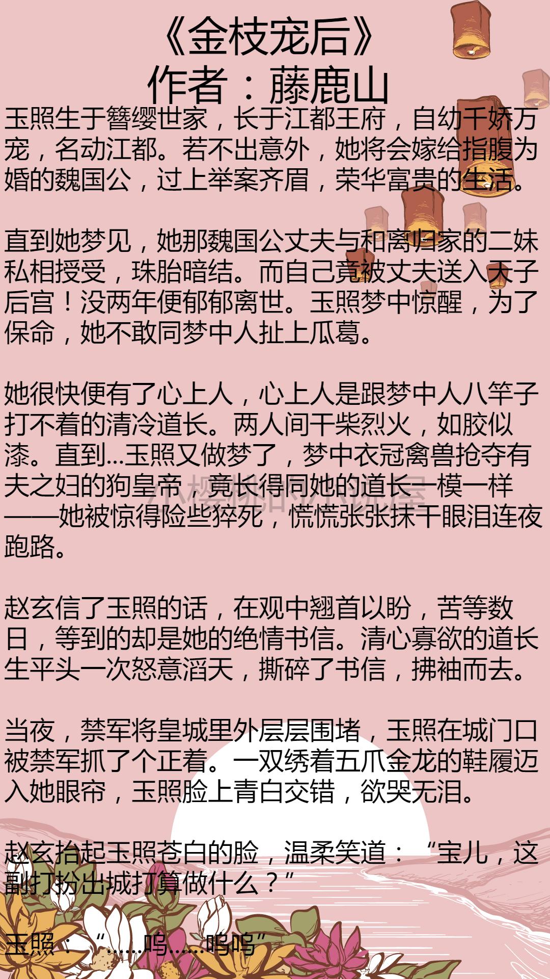 小樱桃推文系列,小樱桃超甜小说