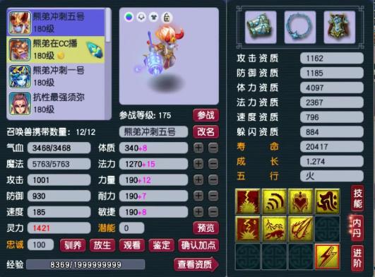 梦幻西游最强力地府,梦幻西游老王连开千亿