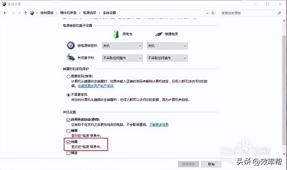 win10休眠和睡眠的区别,win10休眠文件怎么删掉