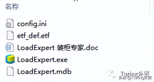 装箱软件哪个免费好用,免费货物装箱软件