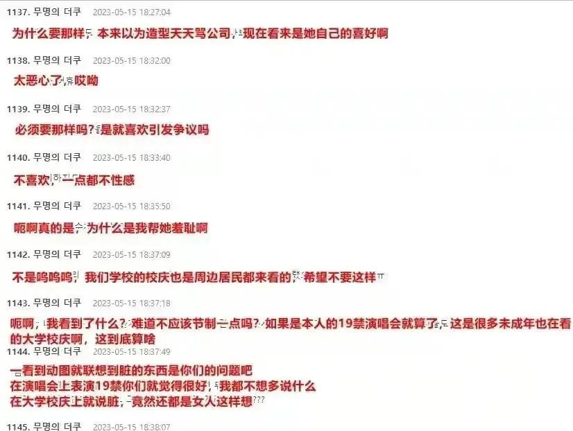 女艺人在校园表演摸*体下**舔手，污秽不堪，告发涉嫌演出淫乱罪