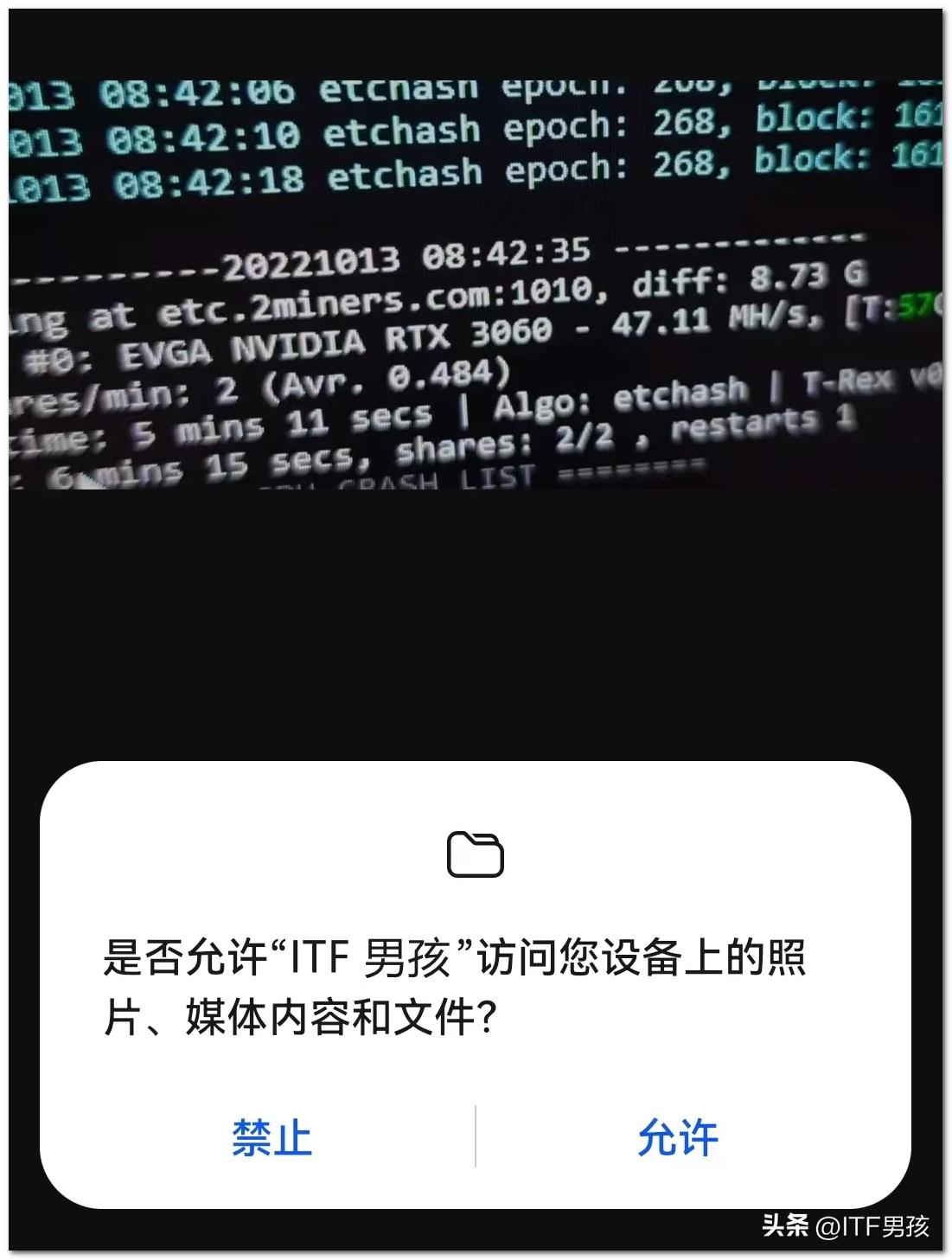 获取手机权限手机安全吗,手机的安全权限在哪里设置