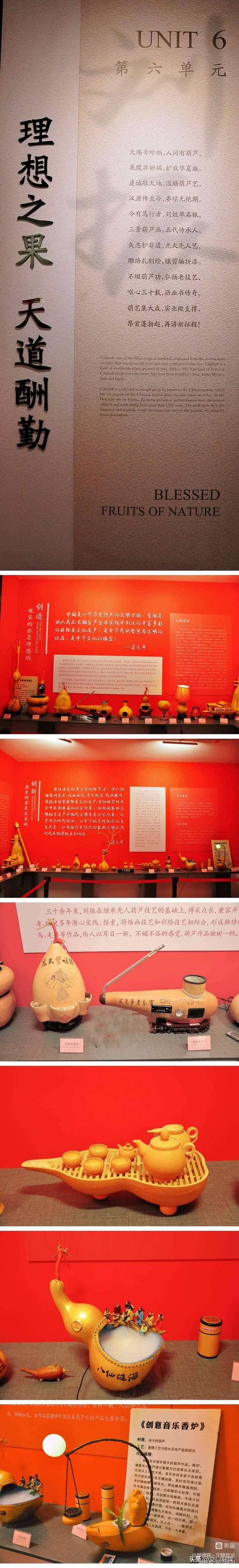 【解德辉~宁静致远】文化园中赏葫芦博物馆里品非遗——吕梁市葫芦文化博物馆纪行