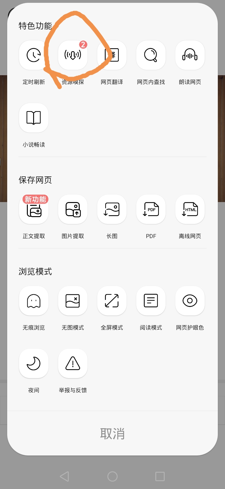简单一招，教你*载下***今条头日**上的视频