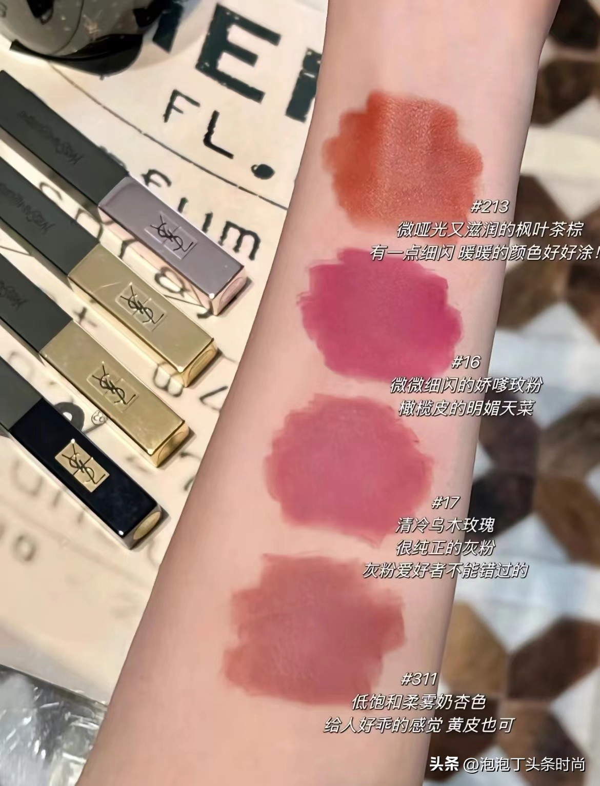 ysl口红色号推荐必买第一名2023,ysl口红珍藏色号大合集