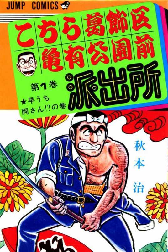 周刊少年jump1984,少年jump周刊2023年