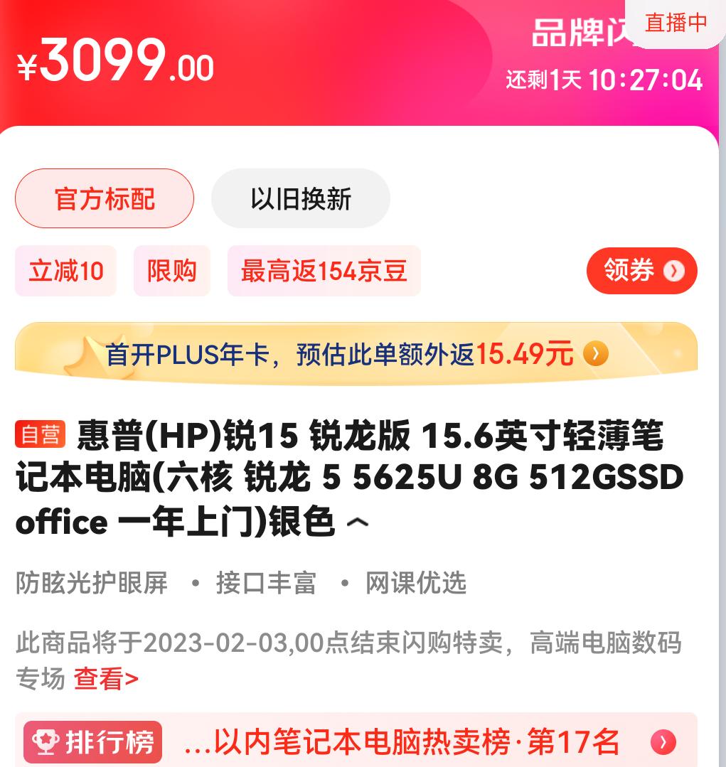 年后笔记本电脑怎么选,年后笔记本推荐