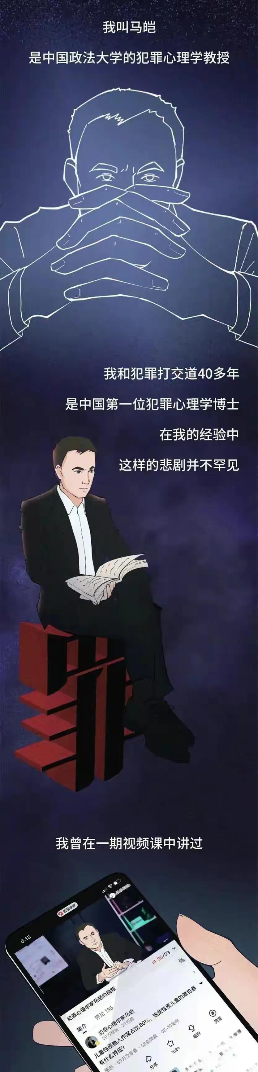 一个女孩的自述：被叔叔侵犯了十年之久，父母还不知道！（漫画）