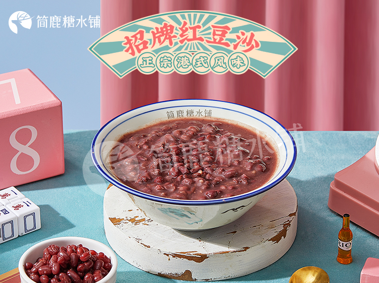 在县城开一家糖水铺怎么简装,广东开糖水铺要准备什么