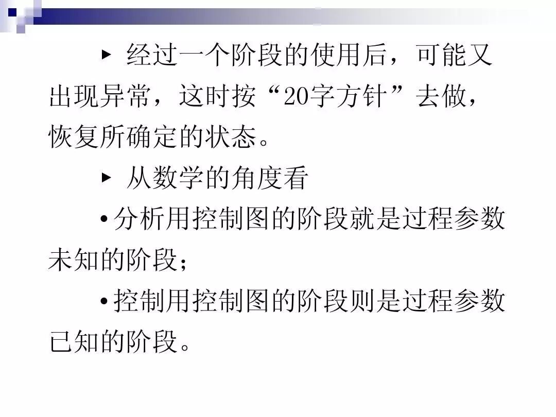 如何制作spc管制图,spc如何制作