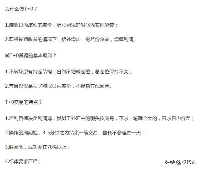 中国股市最新消息是t+0吗,中国a股t+0