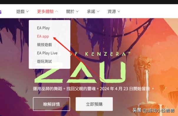 ea最简单的下载方法,ea平台怎么把下载路径改到d盘