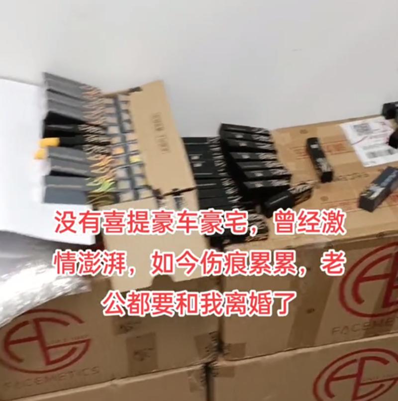*疆新**一女子想做微商赚钱，一家人的积蓄都投了，丈夫想和她离婚