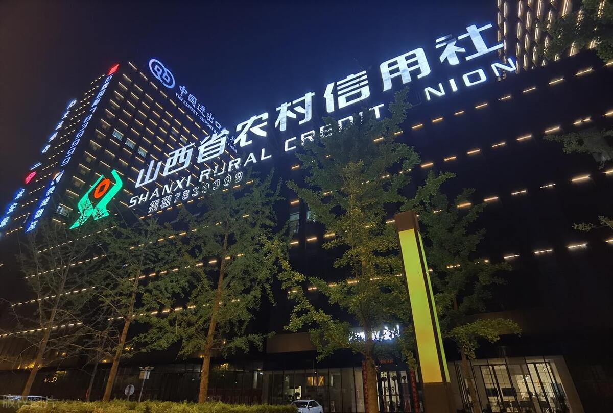 农村信用社存钱靠谱吗,农村信用社怎么存利息比较高