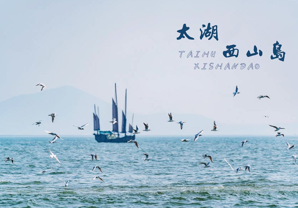 苏州西山太湖精品民宿,苏州太湖最强民宿推荐