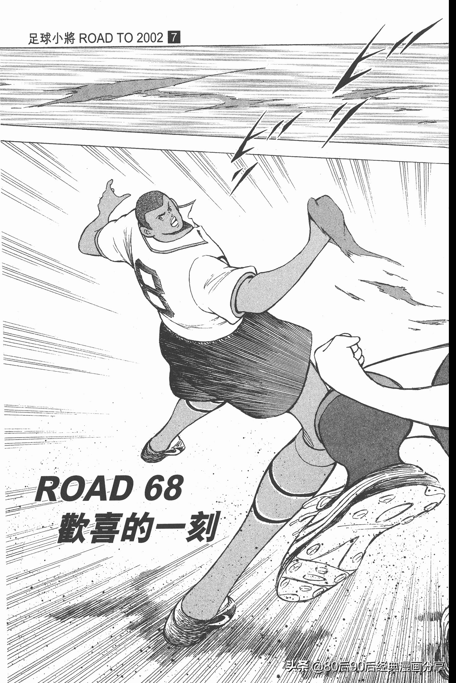 瓒崇悆灏忓皢roadto2002鍦ㄧ嚎瑙傜湅,瓒崇悆灏忓皢road2002