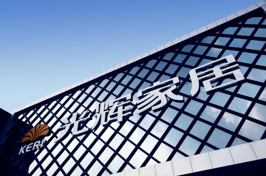 抢黄金商圈！万江光辉家居蝶变升级火爆招商中