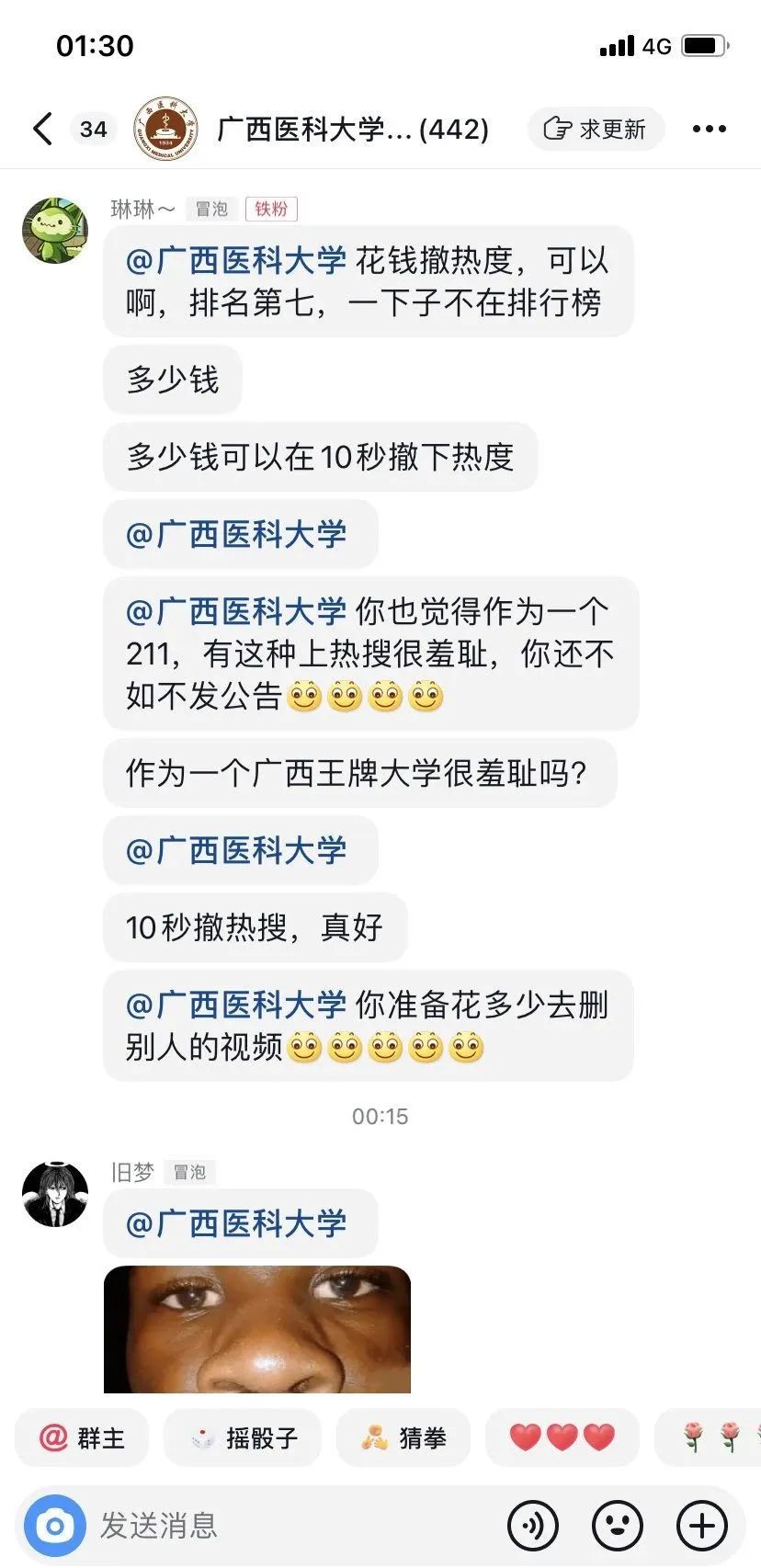 留学生插队被国内学生制止后,通报双方都被处理?这是什么逻辑?