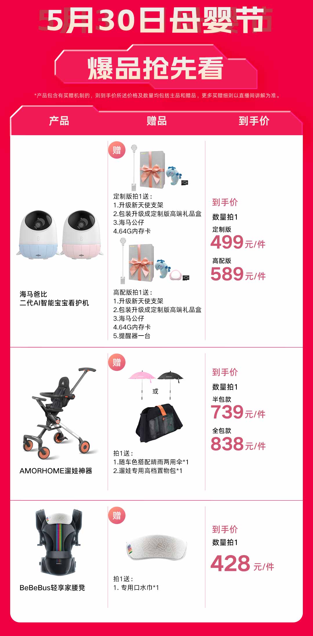 618爆品限时秒杀,618超级爆品