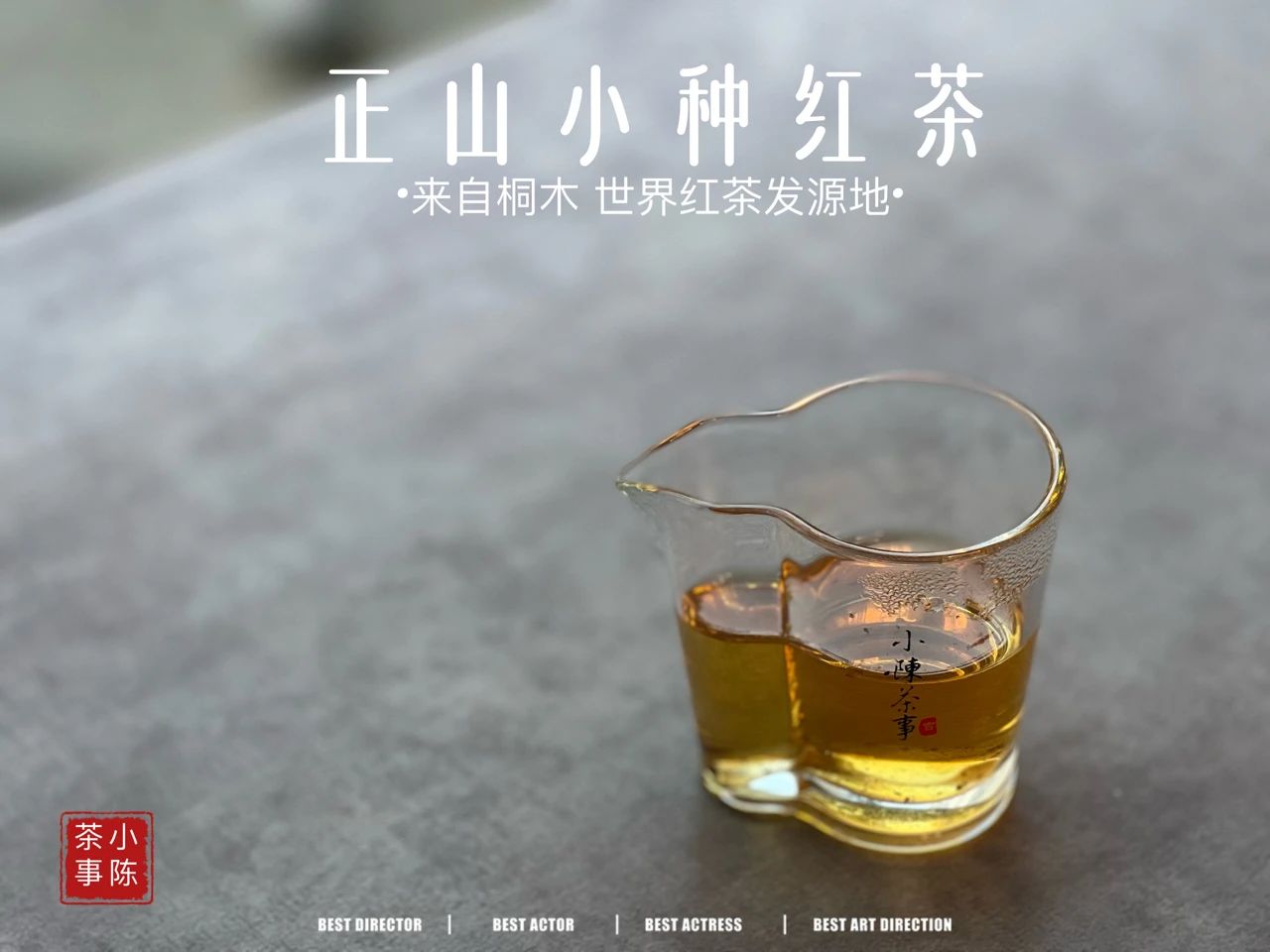 50元的红茶说买就买,50块钱的茶叶能喝吗