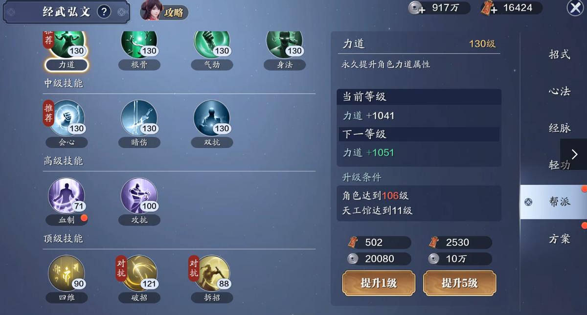 105级怎么快速提高名望,105级到满级需要多少疲劳