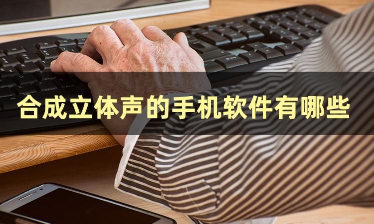 怎么把音乐做出超大声效果,如何做出立体声音响