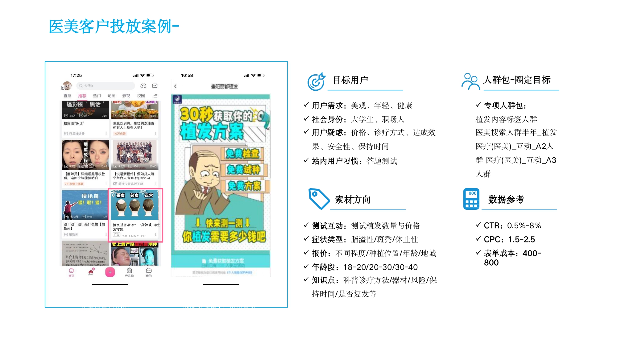 哔哩哔哩广告投放成功案例,互联网信息流广告代理商