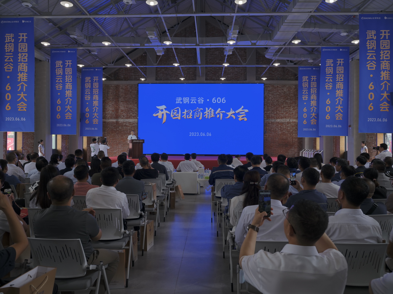 武钢云谷606是干什么的,2024武钢云谷606项目招商