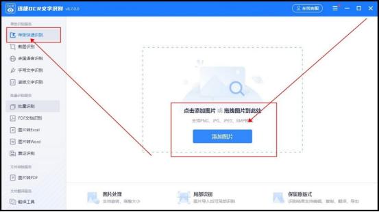 照片里的内容怎样转换成word文档,wps照片转换成word文档