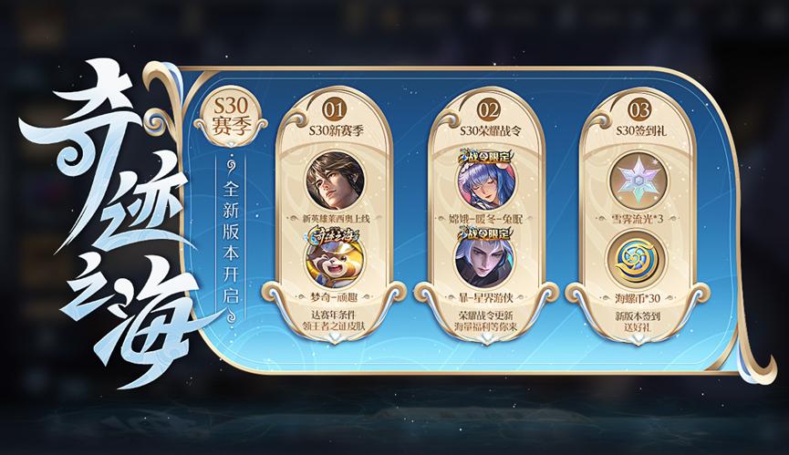 8月份下旬碎片商店更新什么皮肤,2023碎片商店8月即将更新哪些皮肤