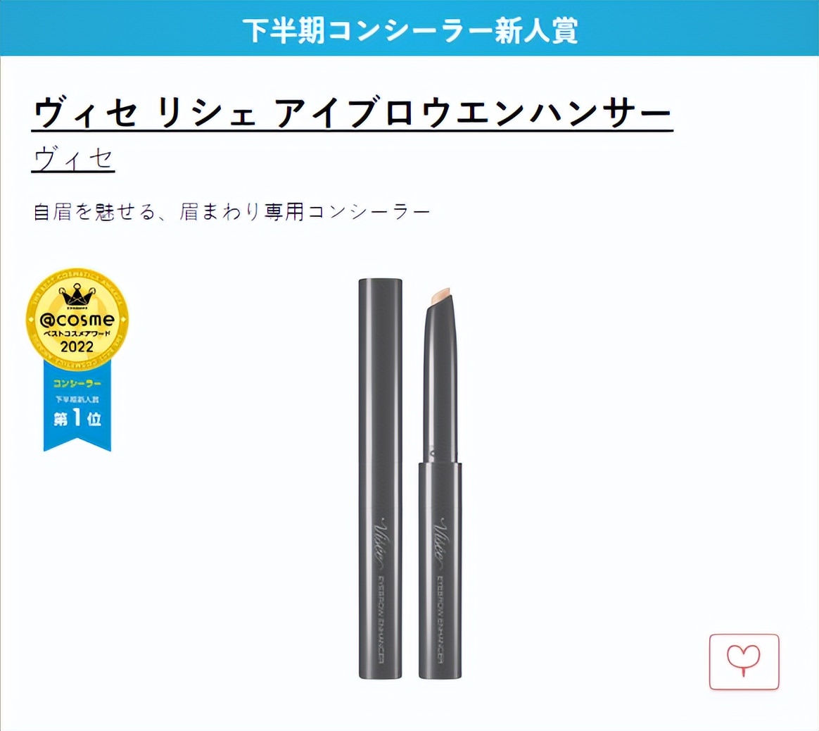 cosme大赏2019上半年,2019cosme大赏全分析