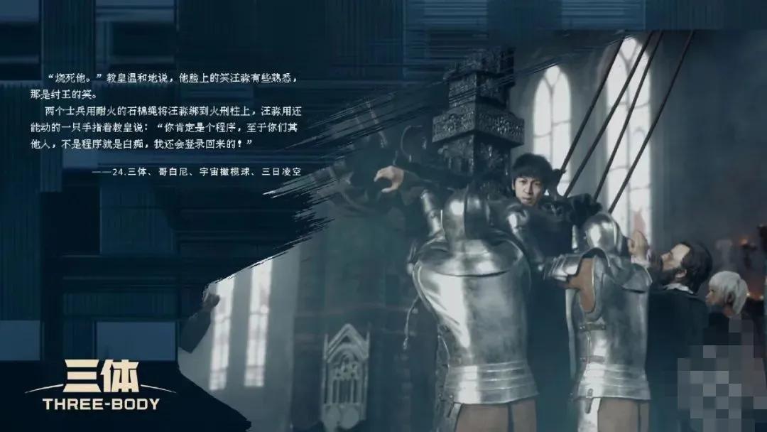 被低估的三体感应,历时7年曝光三体剧版背后的秘密