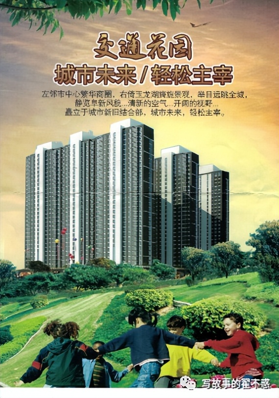 中大伟业“烂尾楼”，我的不能言说之痛