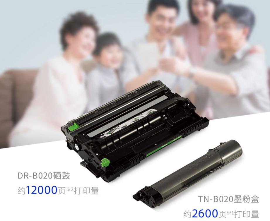 经济性出色的打印专家BrotherDCP-B7535DW助力便捷办公