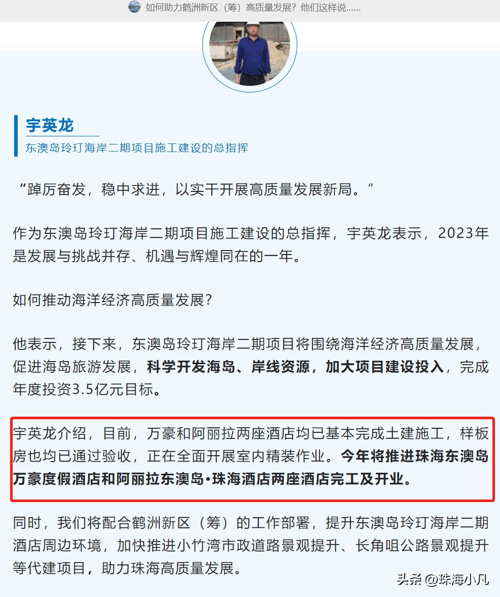 珠海新开业最高级的酒店,珠海五大主题酒店