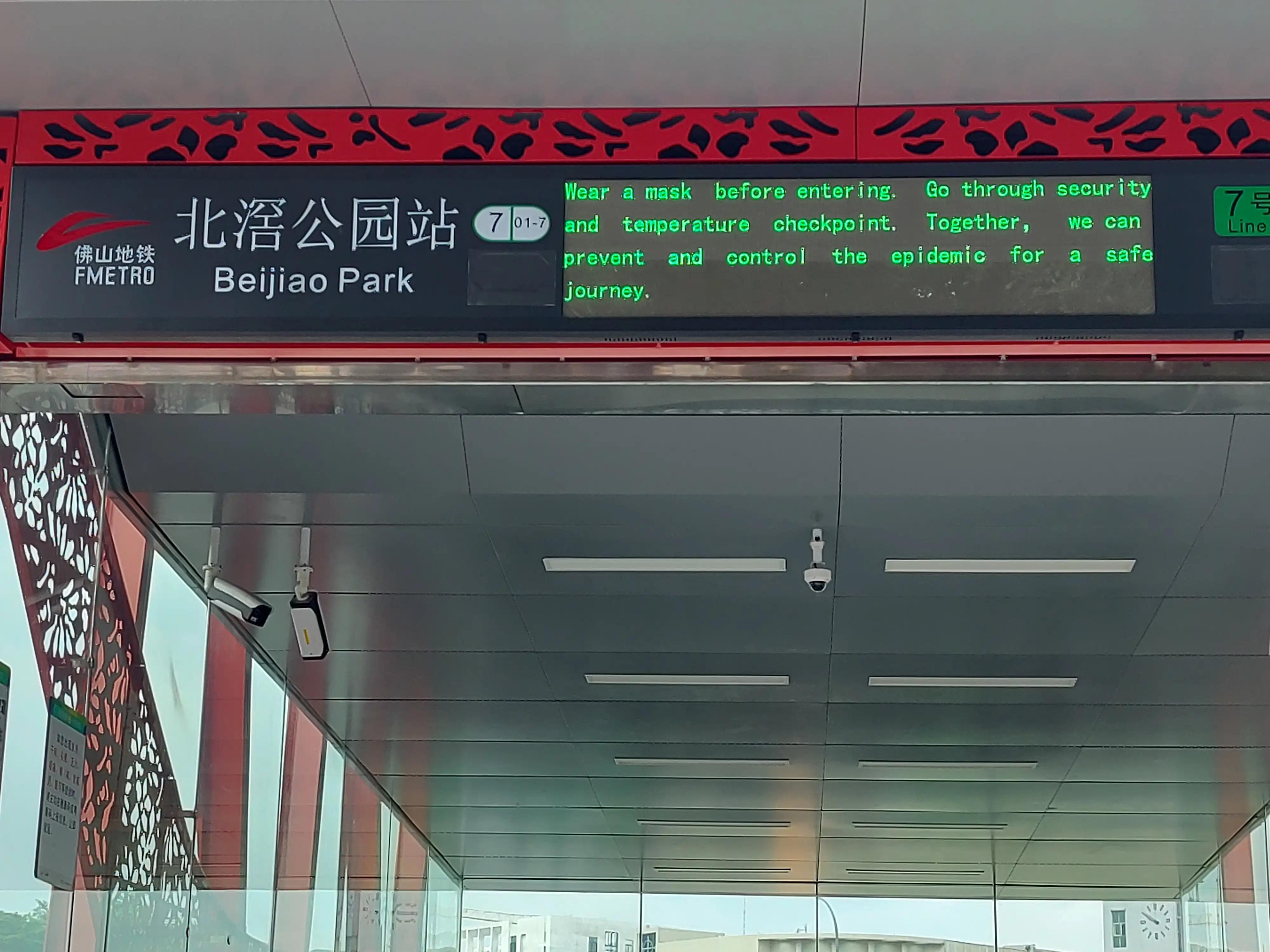 坐地铁去顺德北滘岭南和园,岭南和园在北滘哪个地铁口出