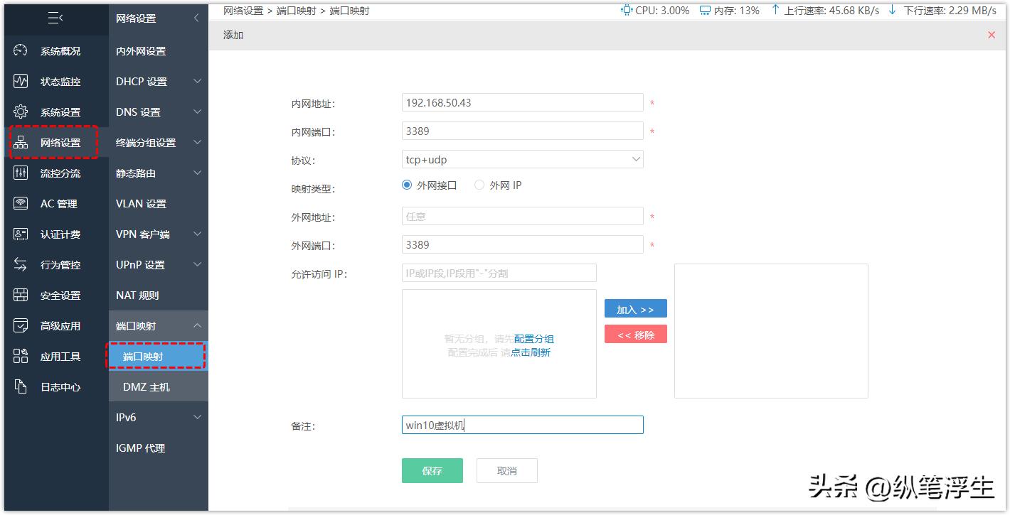 软路由：ESXI安装win10虚拟机、远程桌面访问、远程挂载本地*载下**