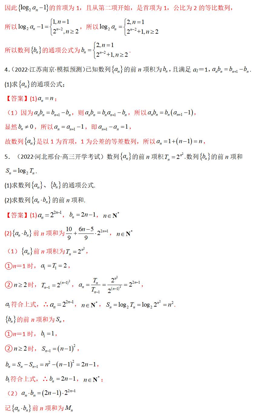 高考题等比等差数列公式大全,推荐等差数列及等比数列经典题型